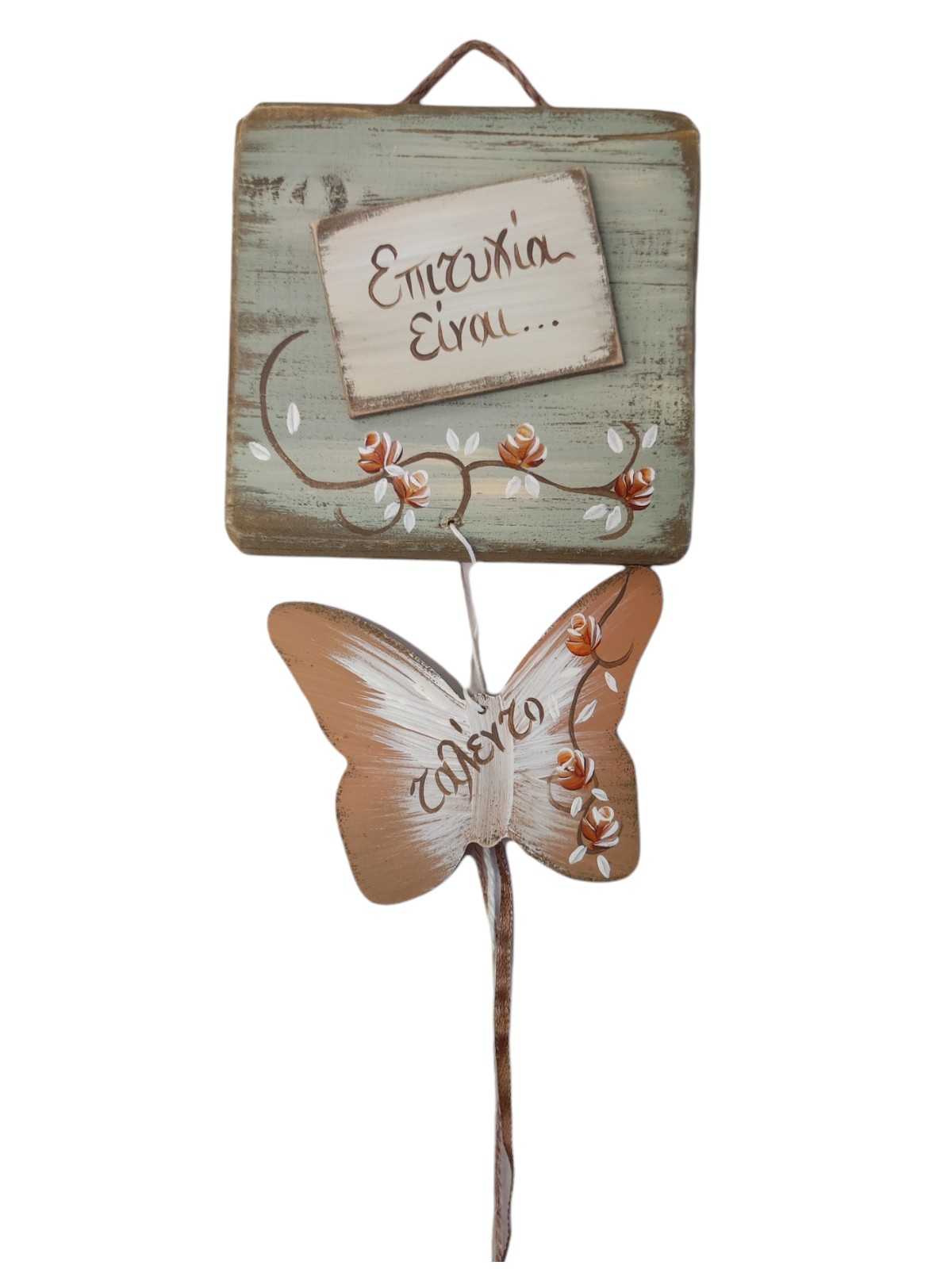 Wall decoration with hanging butterflie